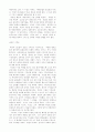 기독교의 역사 3페이지