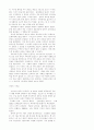 기독교의 역사 5페이지