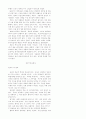 기독교의 역사 6페이지