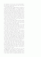 기독교의 역사 10페이지