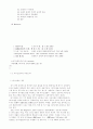 대기오염물질 연구와 그 처리방법 3페이지
