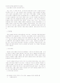 대기오염물질 연구와 그 처리방법 8페이지