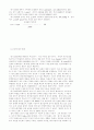 대기오염물질 연구와 그 처리방법 9페이지