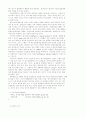 대기오염물질 연구와 그 처리방법 10페이지