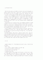 대기오염물질 연구와 그 처리방법 12페이지