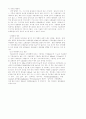 대기오염물질 연구와 그 처리방법 13페이지