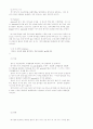 대기오염물질 연구와 그 처리방법 16페이지