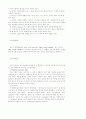 대기오염물질 연구와 그 처리방법 17페이지
