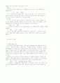 대기오염물질 연구와 그 처리방법 20페이지
