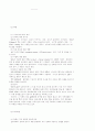 대기오염물질 연구와 그 처리방법 24페이지