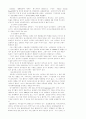 대기오염물질 연구와 그 처리방법 32페이지