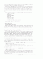 대기오염물질 연구와 그 처리방법 37페이지