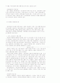 대기오염물질 연구와 그 처리방법 39페이지
