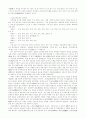 동학농민운동(東學農民運動) 3페이지