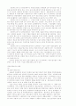 원가관리방식의 변화 2페이지