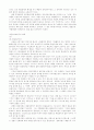 원가관리방식의 변화 4페이지