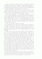 원가관리방식의 변화 10페이지