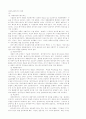 원가관리방식의 변화 11페이지