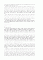 원가관리방식의 변화 12페이지
