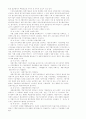 원가관리방식의 변화 13페이지