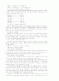 원가관리방식의 변화 14페이지