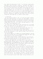 국내브랜드 마케팅전략 8페이지
