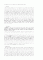 국내브랜드 마케팅전략 9페이지