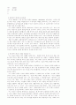 국내브랜드 마케팅전략 12페이지