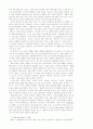 국내브랜드 마케팅전략 13페이지