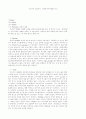국내브랜드 마케팅전략 16페이지