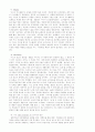 국내브랜드 마케팅전략 17페이지
