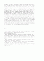 국내브랜드 마케팅전략 18페이지