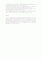 학습조직 조직 정의 모델 기업 3페이지
