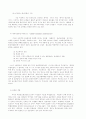 멀티미디어 마케팅 연구 6페이지