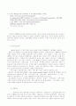 멀티미디어 마케팅 연구 7페이지