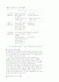 선진국의 환경규제 동향과 자동차산업의 대응과제 2페이지
