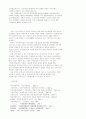 선진국의 환경규제 동향과 자동차산업의 대응과제 12페이지
