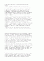 미국 자동차산업의 노사관계 변화와 근로자 경영참가 3페이지