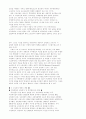 미국 자동차산업의 노사관계 변화와 근로자 경영참가 7페이지
