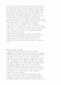 미국 자동차산업의 노사관계 변화와 근로자 경영참가 8페이지