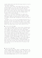 미국 자동차산업의 노사관계 변화와 근로자 경영참가 9페이지