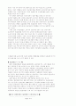 자동차 모델교체 주기 3페이지