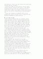 자동차 모델교체 주기 5페이지