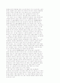 자동차 모델교체 주기 6페이지