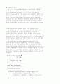 자동차 모델교체 주기 7페이지