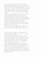 자동차 모델교체 주기 8페이지