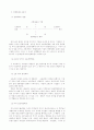 경영체제/한국재벌체제 2페이지