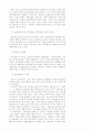 경영체제/한국재벌체제 5페이지