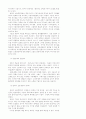 경영체제/한국재벌체제 9페이지