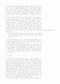 경영체제/한국재벌체제 10페이지